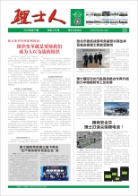 第10期《尊龙时凯人》