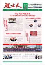 第7期《尊龙时凯人》