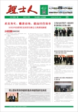 第11期《尊龙时凯人》